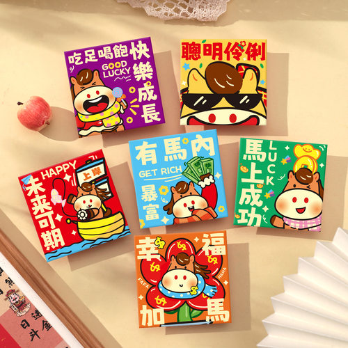 2026新款马年卡通红包创意可爱过年春节小朋友压岁聪明伶俐利是封
