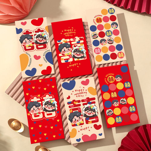 2025新款喜庆结婚可爱红包袋创意个性卡通婚礼专用喜字堵门利是封