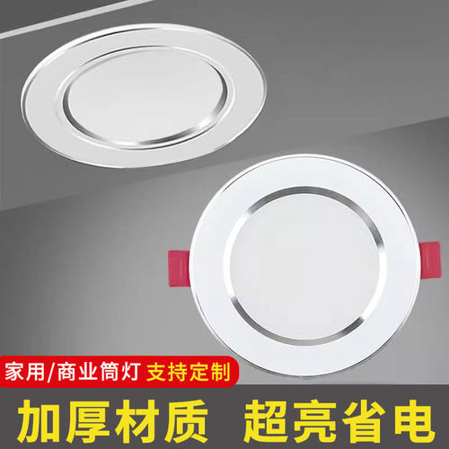 银边led筒灯嵌入式开孔5/6/7/8/9/10/12公分家用洞灯孔灯