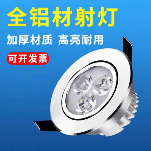 单头猫眼灯led射灯嵌入式天花灯3w5w7w牛眼灯洞灯客厅筒灯孔灯