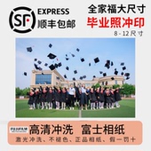 洗照片全家福合影旅拍写真毕业手机高清打印冲印放大尺寸塑封 包邮