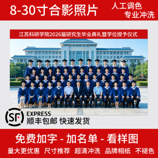 洗照片全家福合影旅拍写真毕业手机高清打印冲印放大尺寸塑封包邮