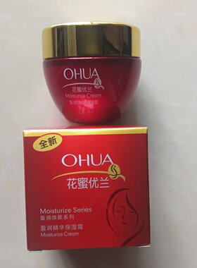 正品花蜜优兰盈润精华保湿霜/娇颜补水霜55G面霜紧致滋润泽随机发