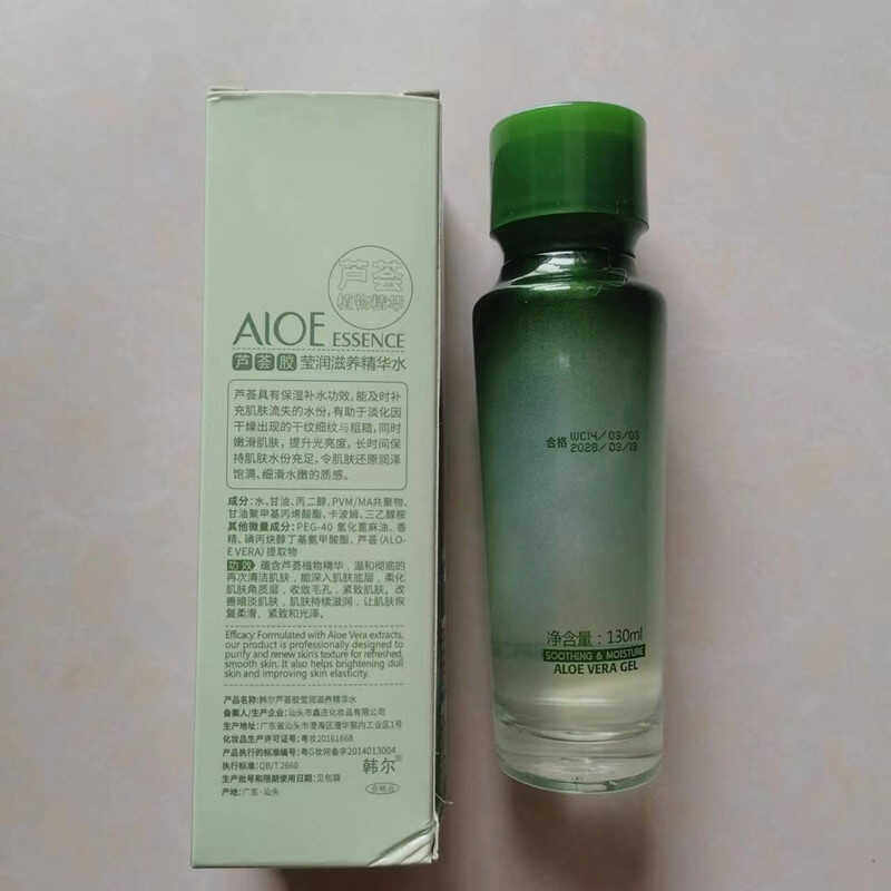 正品韩尔芦荟胶莹润滋养精华水轻盈保湿柔肤水130ML补水细致亮肤