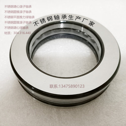 不锈钢轴承 S51318 S51319 S51320 S51321 S51322 S51324 51207