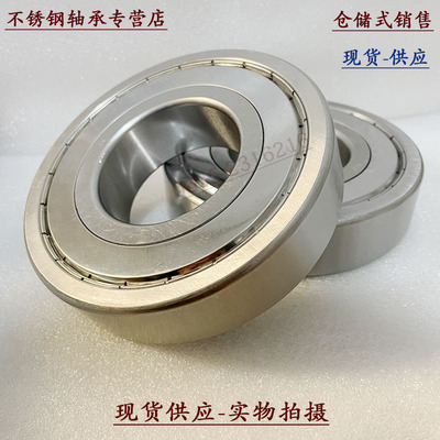 不锈钢深沟球轴承S6403 6404 6405 6406 6407 6408 6409 6411 ZZ