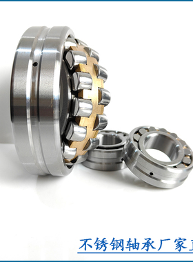 不锈钢轴承 S22305 22306 22307 22308 22309 22310 22311 22312