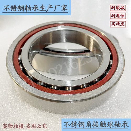 不锈钢角接触球轴承 S 708 709 7000 7001 7002 7003 7004 7005AC - 封面