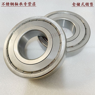 6206 6207 6211 S6204 6210 6205 6209 不锈钢深沟球轴承 6208