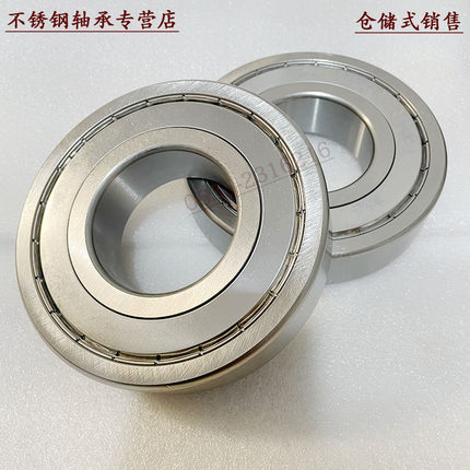 不锈钢深沟球轴承 S6204 6205 6206 6207 6208 6209 6210 6211 ZZ