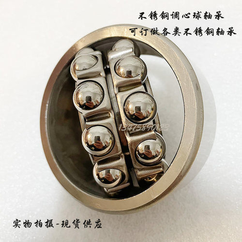 不锈钢调心球轴承S1208  S1206 S1209 1210 1211 304材质