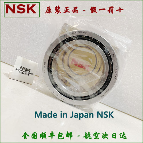 NSK进口轴承 80BAR10 80BTR10 80BNR10 80BER10 S H TYNDBLP4