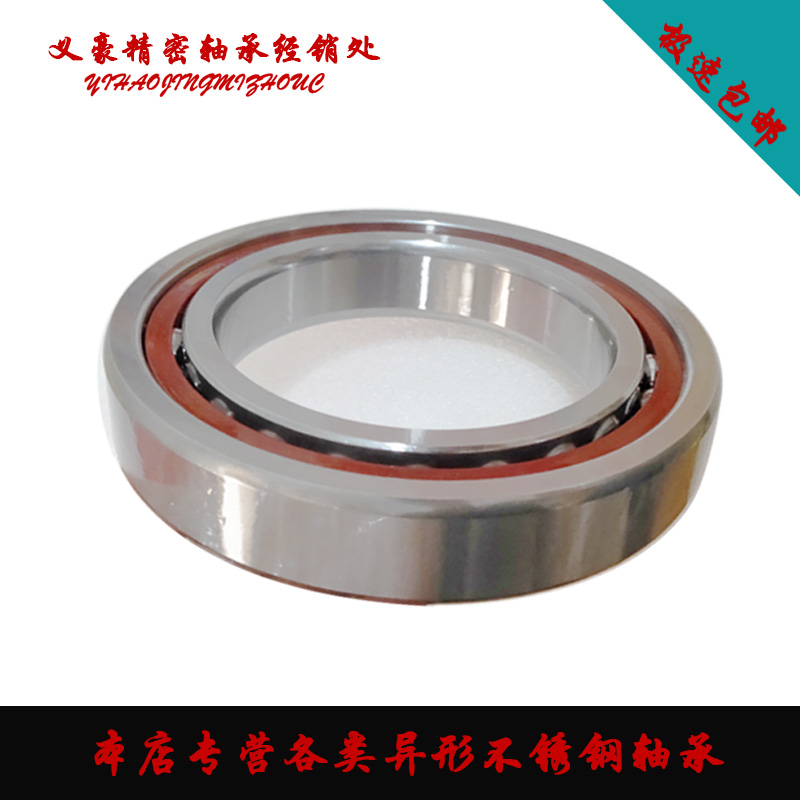 不锈钢轴承 S 7301 7302 7303 7304 7305 7306 7307 7308 7309