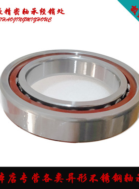 不锈钢轴承 S 7301 7302 7303 7304 7305 7306 7307 7308 7309