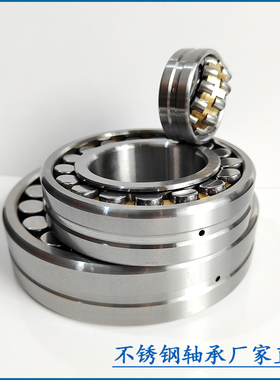 不锈钢轴承 S 21313 22313 22213 21314 22314 22214 21315 22215