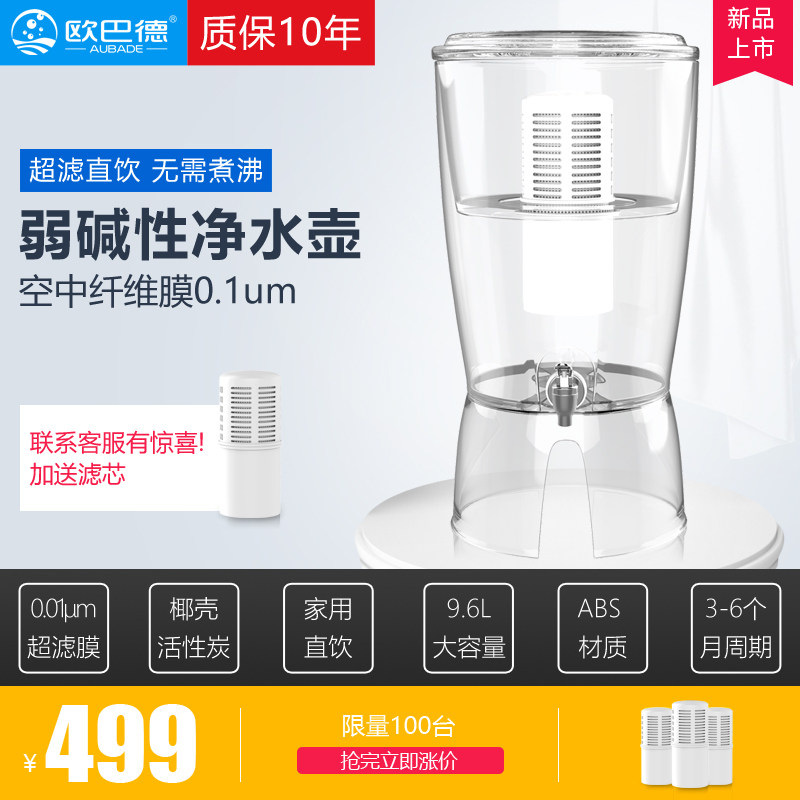 Obama household Direct drinking Net kettle Weak alkaline filter Net bucket kitchen Running water Water purifier filter Water cupin the Kitchen Appliances , Water purification equipment , Net bucket/Water Cup  category - from Buy2taobao.com to provide professional Taobao agent buy service