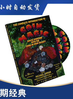 硬币基础  Complete Intro to Coin Magic by Michael Ammar