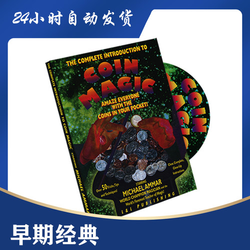 硬币基础  Complete Intro to Coin Magic by Michael Ammar