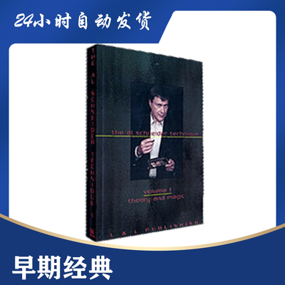 The Al Schneider Technique （1——4）