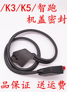 适配起亚K2K3K5智跑机盖密封条原装风挡雨刷导流板海绵块缓冲胶块