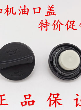 北京现代伊兰特瑞纳朗动悦动IX35途胜机油口盖发动机加油口盖原厂