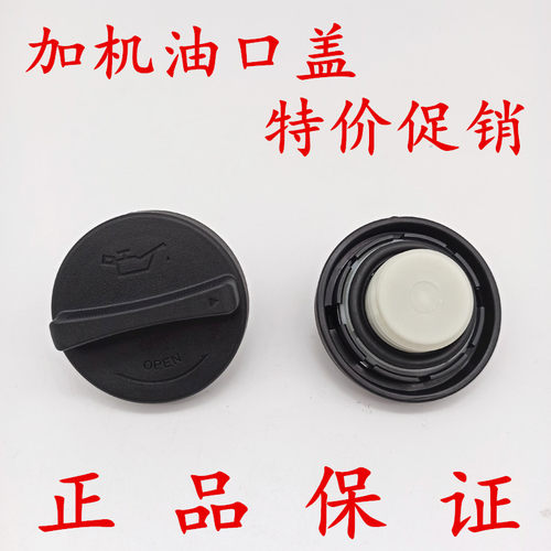 北京现代伊兰特瑞纳朗动悦动IX35途胜机油口盖发动机加油口盖原厂