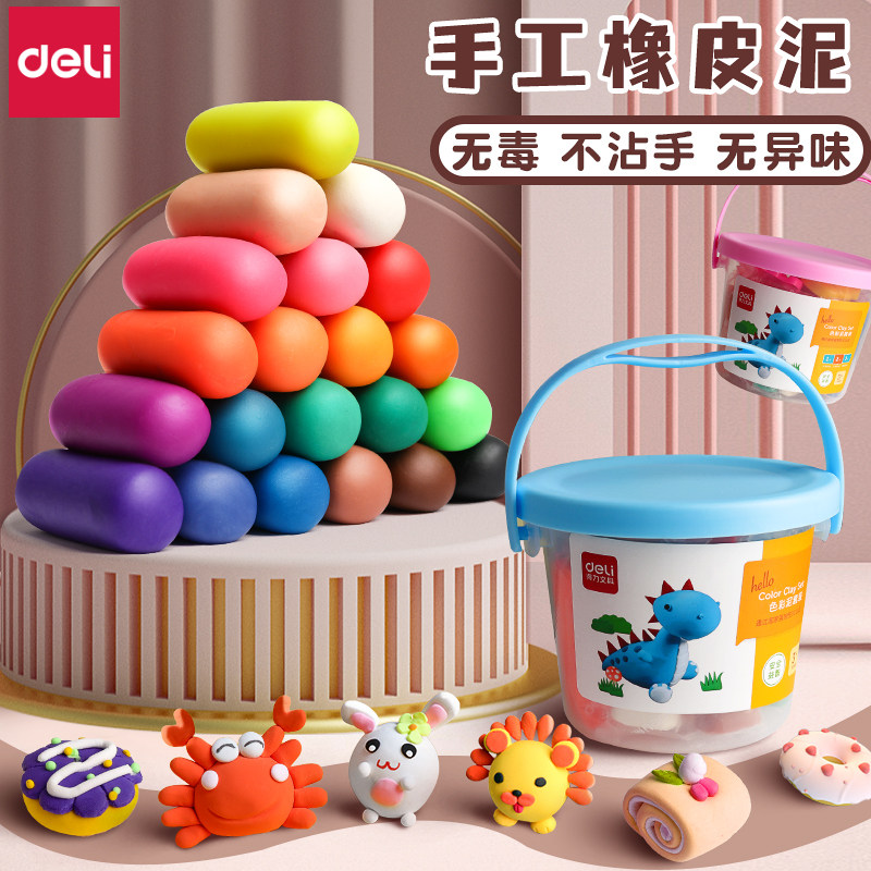 得力橡皮泥安全无毒儿童食品级无味幼儿园专用彩泥24色12色小学生