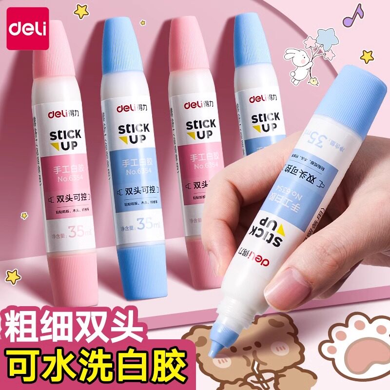 得力手工白胶白乳胶diy手工儿童固体胶棒胶水无毒速干可水洗