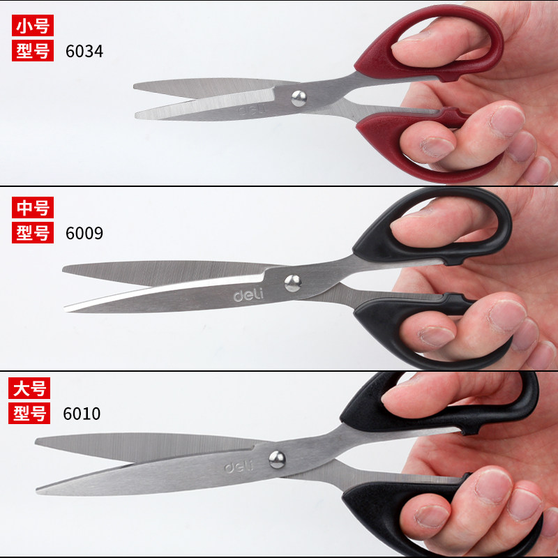 델리 가정용 가위 작은 날카로운 가위 대형 사무실 가위 학생 수동 종이 절단 뾰족하지 않은 둥근 머리 스테인레스 스틸