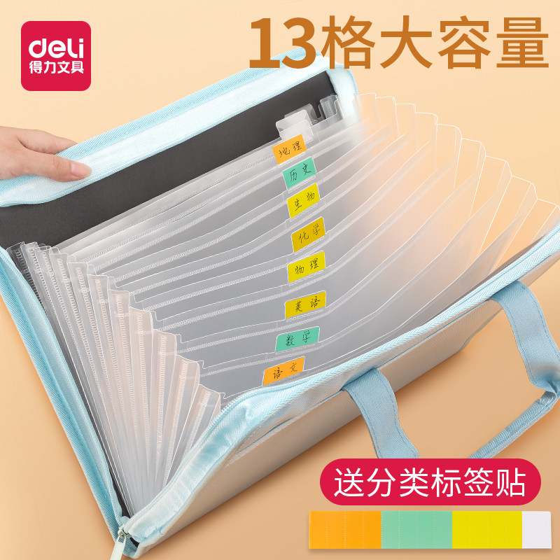 델리 A4 오르간 가방 시험지 보관 휴대용 대용량 폴더 다층 투명 삽입 주최자 시험지 유물