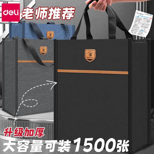 得力学生补习袋手提袋帆布袋大容量资料补习班作业文件试卷收纳袋