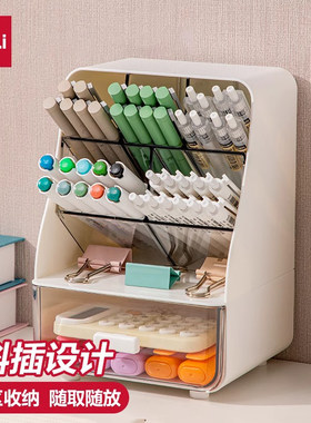 得力斜插式笔筒抽屉文具收纳盒小学生书桌笔桶多功能透明化妆品