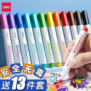 得力可擦软头白板笔彩色画笔幼儿园儿童12色涂鸦笔无毒易擦记号笔