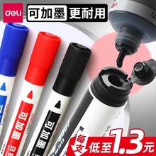 得力白板笔可擦可加墨水粗头大容量记号笔易擦黑色红色蓝色水性笔