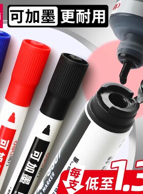 得力白板笔可擦可加墨水粗头大容量记号笔易擦黑色红色蓝色水性笔