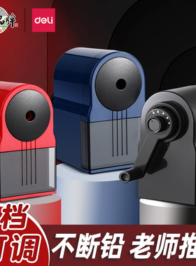 得力自动进铅削笔器手摇式卷笔刀粗细可调节转笔刀小学生削铅笔刀