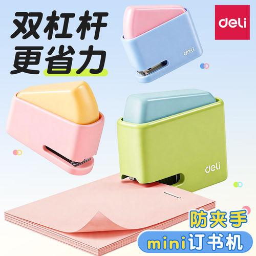 得力订书机学生用省力迷你小号订书机高颜值小号订书器家用办公用
