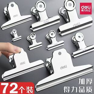 得力不锈钢铁夹子大中小号学生文件报纸夹山形夹圆形铁票夹145mm