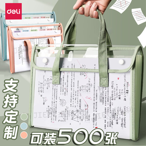 得力初中生试卷收纳袋大容量可挂a3高中生文件夹风琴包透明手提包