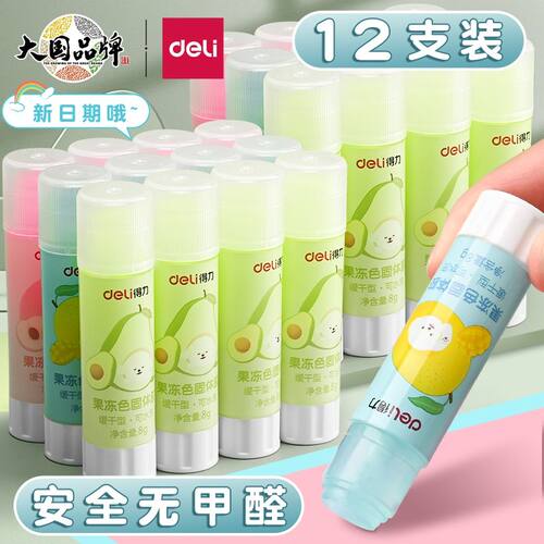 得力固体胶棒高粘度学生胶棒幼儿园无毒果冻胶儿童diy手工透明胶