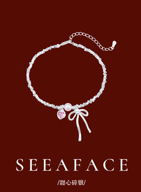 粉色爱心碎银子蝴蝶结手链女款