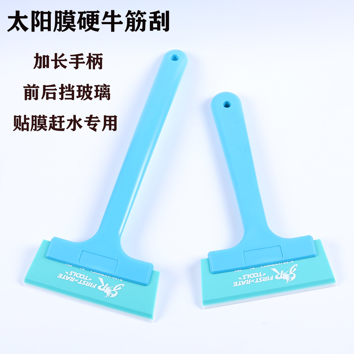 加长手柄特硬牛筋刮板