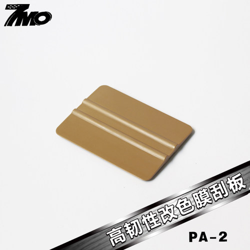 7MO金色改色膜刮板高韧性刮板耐高温耐磨贴膜刮板车身贴膜工具