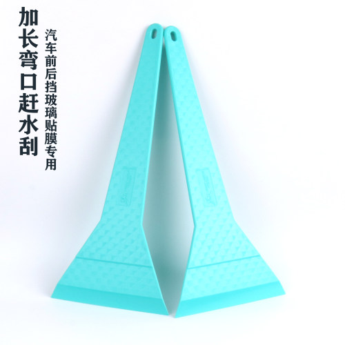 前后挡玻璃贴膜加长弯折口硬刮板