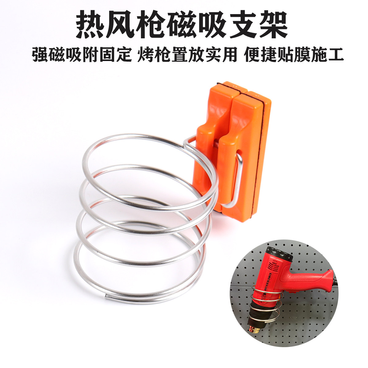 磁性吸附车身放置烤枪便捷施工