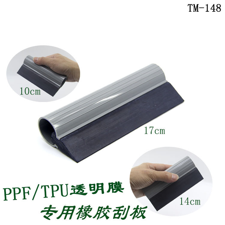 汽车贴膜工具广告玻璃贴膜橡胶大刮板 透明膜施工加长大牛筋刮板