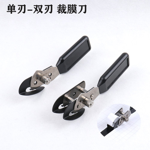 单刃双刃可推拉双向裁膜美工刀