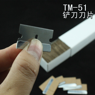 汽车贴膜工具改色膜工具铲刀刀片除胶小铲刀替换刀片太阳膜去胶铲