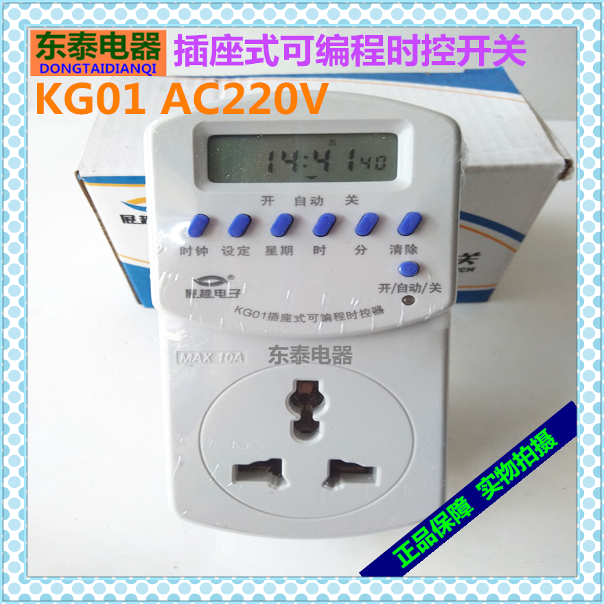 可编程时控开关展越KG01AC220V