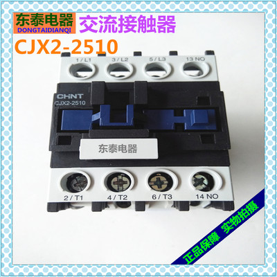 交流接触器CJX2-2510正泰AC220V